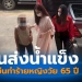 อุกอาจ-คนร้ายกระหน่ำยิงทหารเฝ้าป้อมยามหน้าค่ายฯ-เสียชีวิต-จ.นครพนม